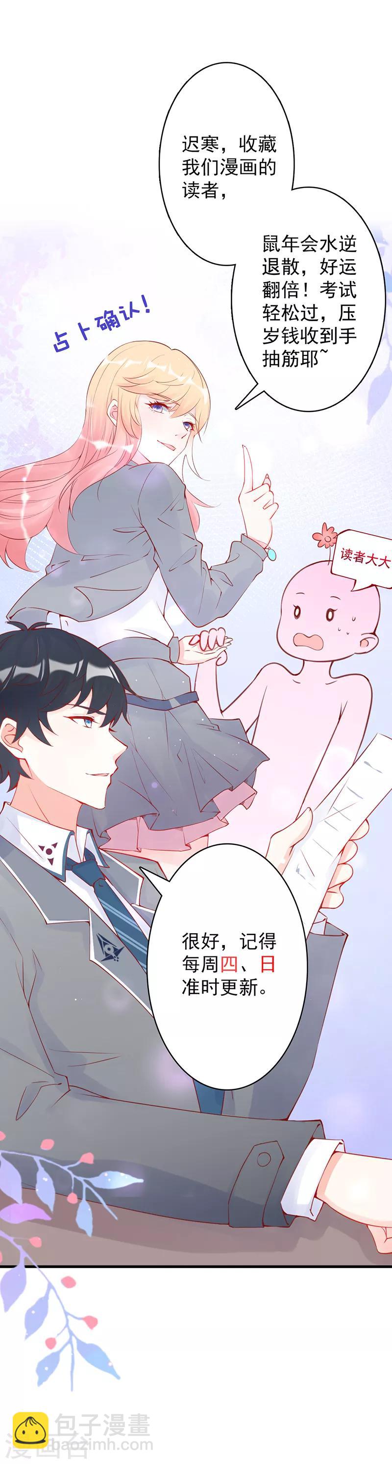 第23话 她绝对不是普通人-第25话