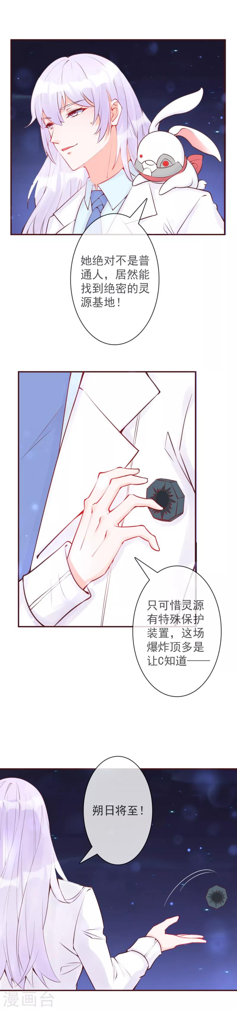 第23话 她绝对不是普通人-第25话