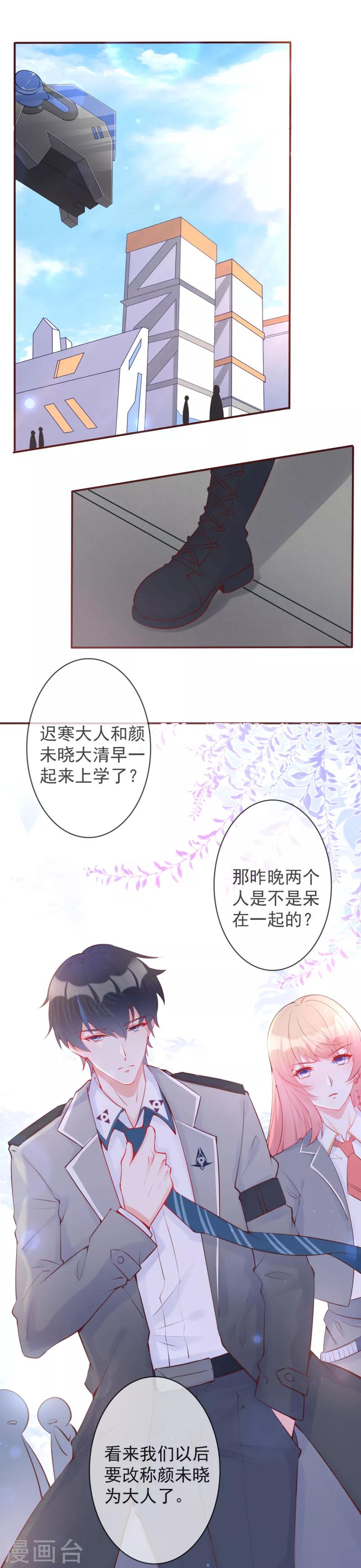 第23话 她绝对不是普通人-第25话