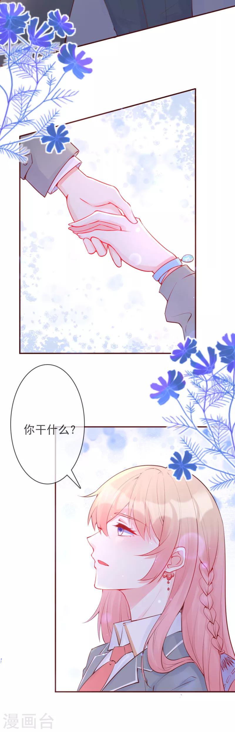 第23话 她绝对不是普通人-第25话