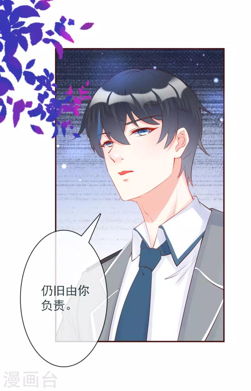 第25话 愤怒的亲吻-第27话