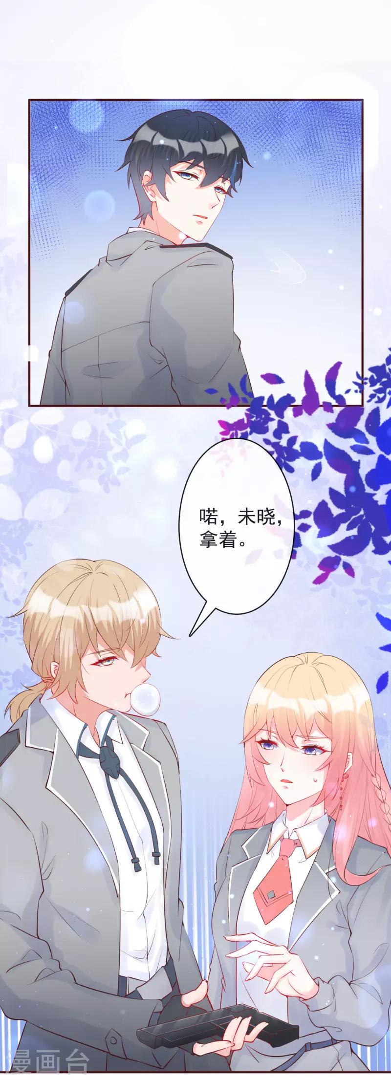第25话 愤怒的亲吻-第27话
