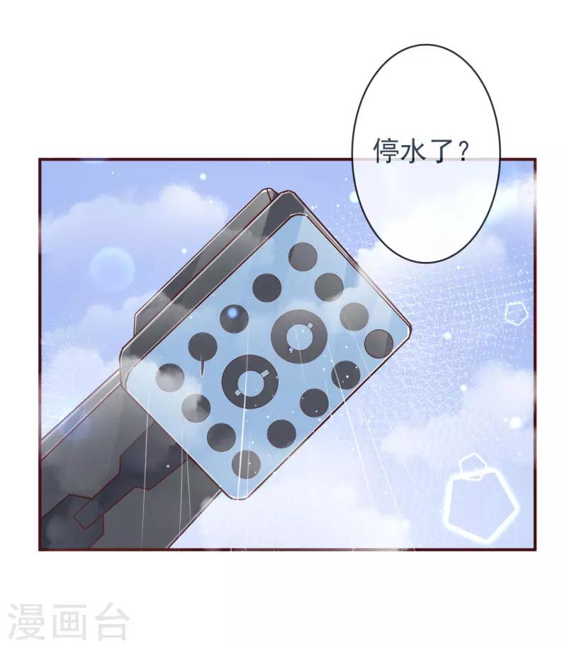 第25话 愤怒的亲吻-第27话