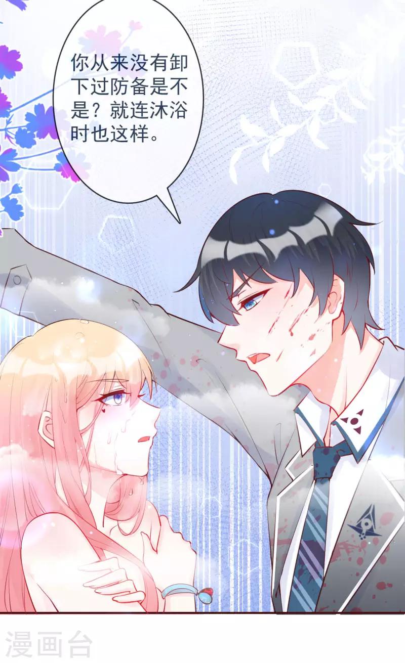 第25话 愤怒的亲吻-第27话
