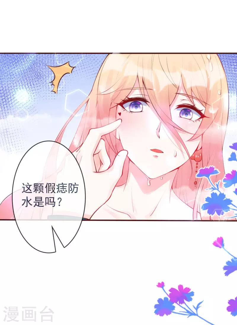 第25话 愤怒的亲吻-第27话