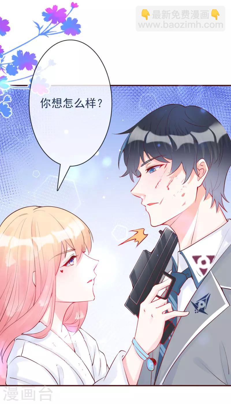 第25话 愤怒的亲吻-第27话