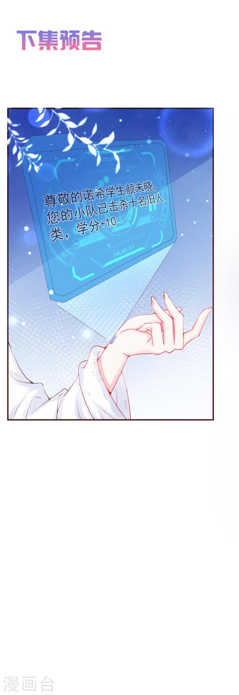 第25话 愤怒的亲吻-第27话