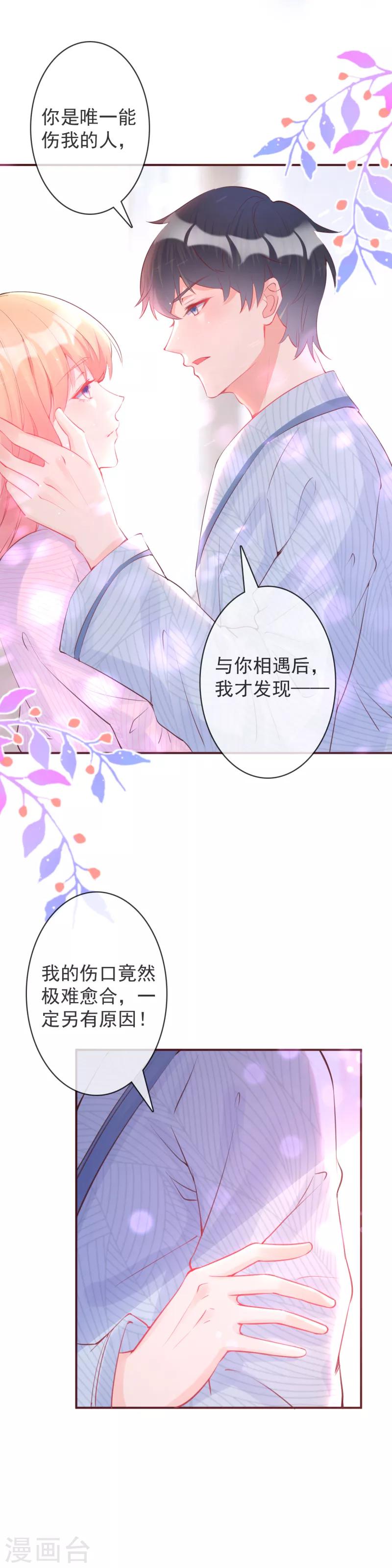 第27话 我叫颜未晞-第29话