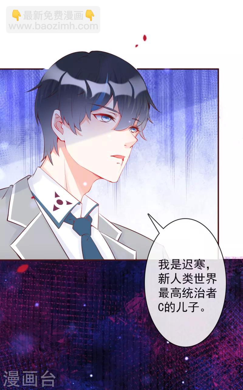 第27话 我叫颜未晞-第29话