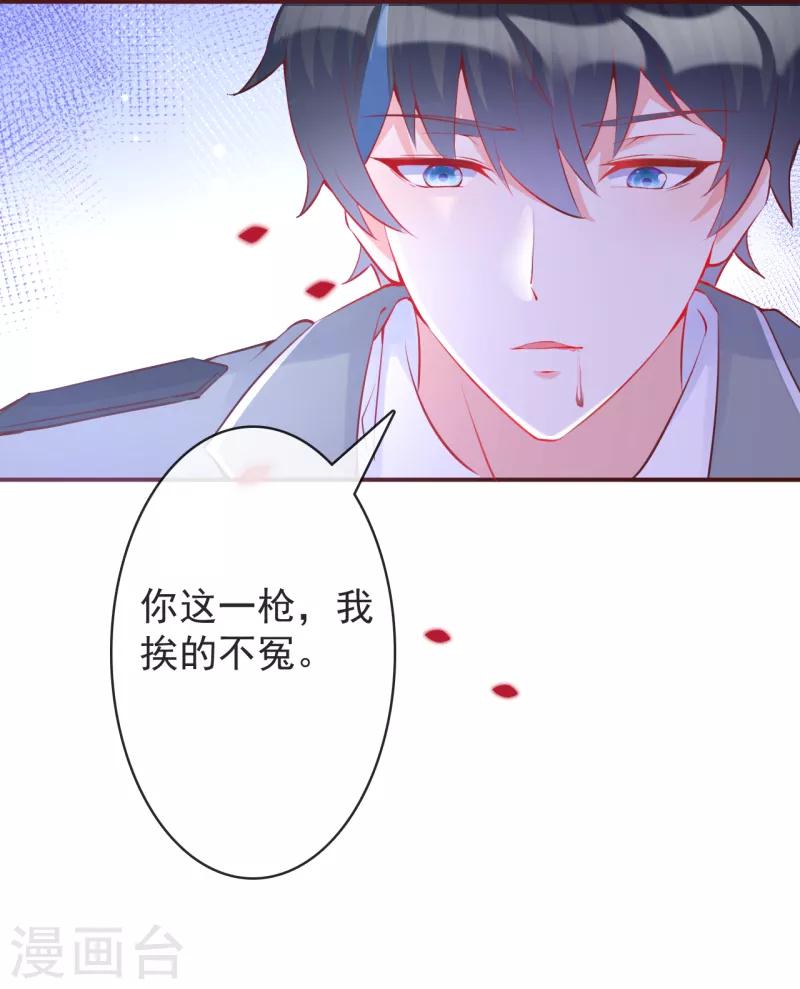 第27话 我叫颜未晞-第29话