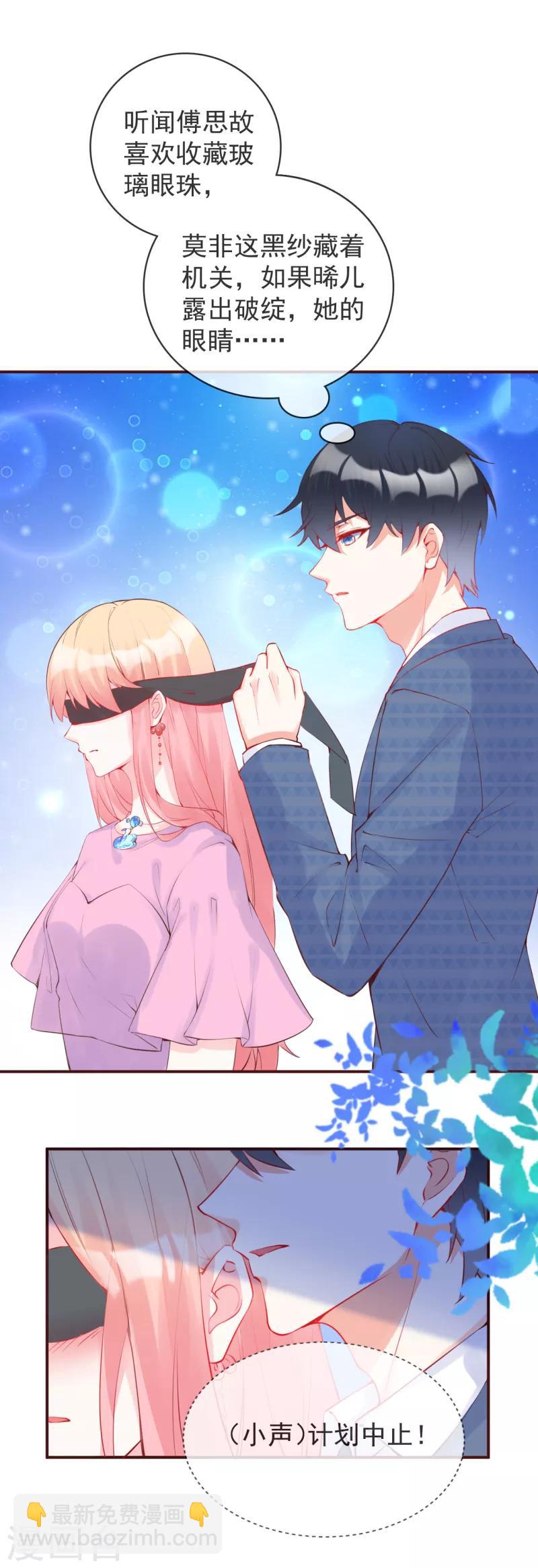 第29话 她不是你能碰的-第31话