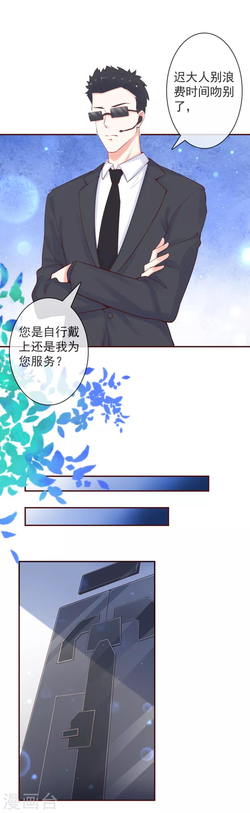 第29话 她不是你能碰的-第31话