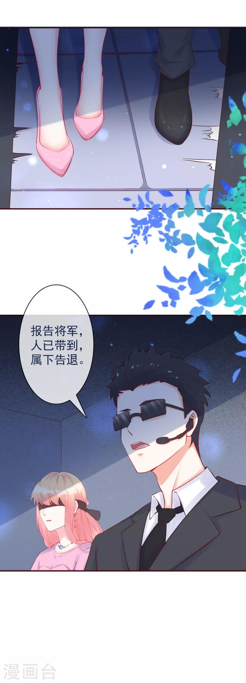 第29话 她不是你能碰的-第31话