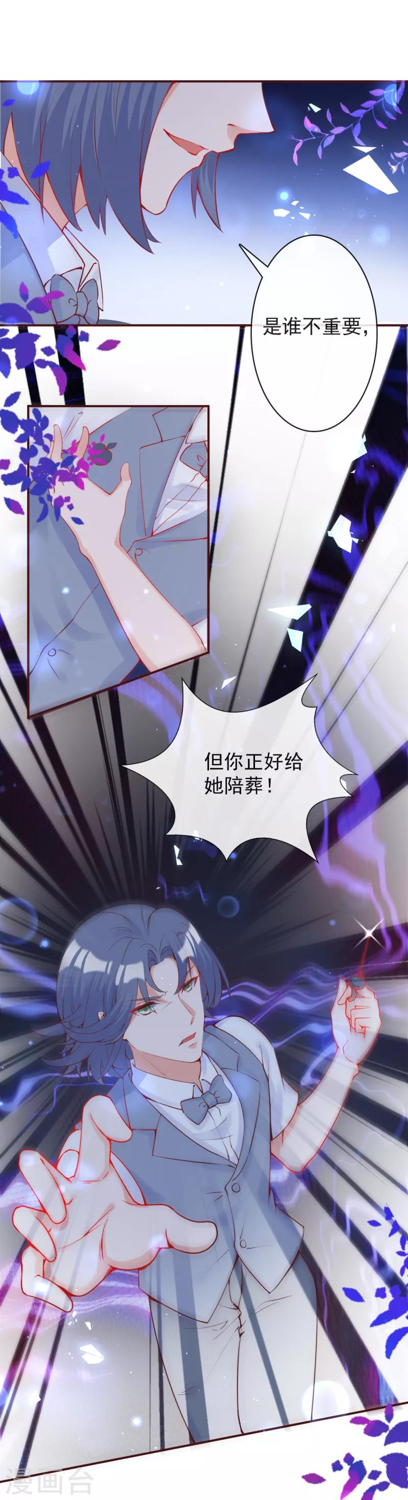 第29话 她不是你能碰的-第31话