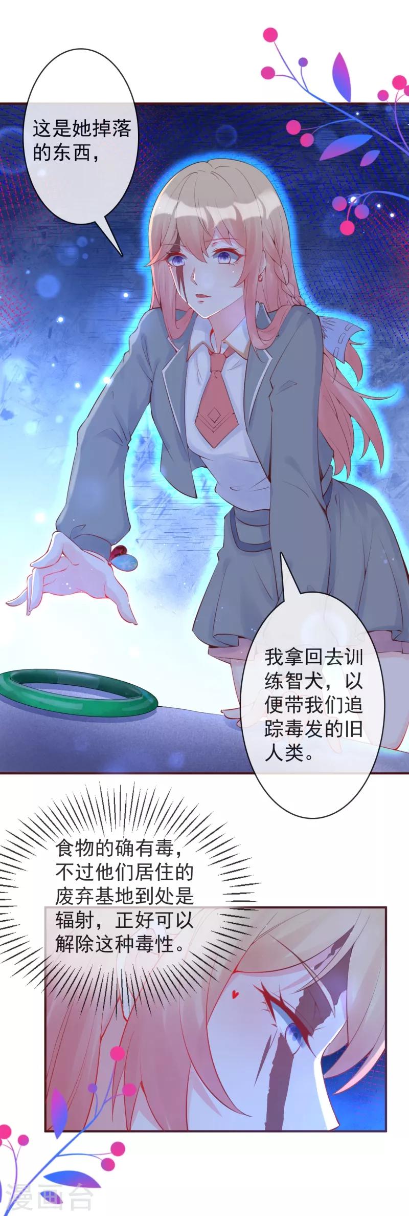 第30话 你动了不该动的人-第33话