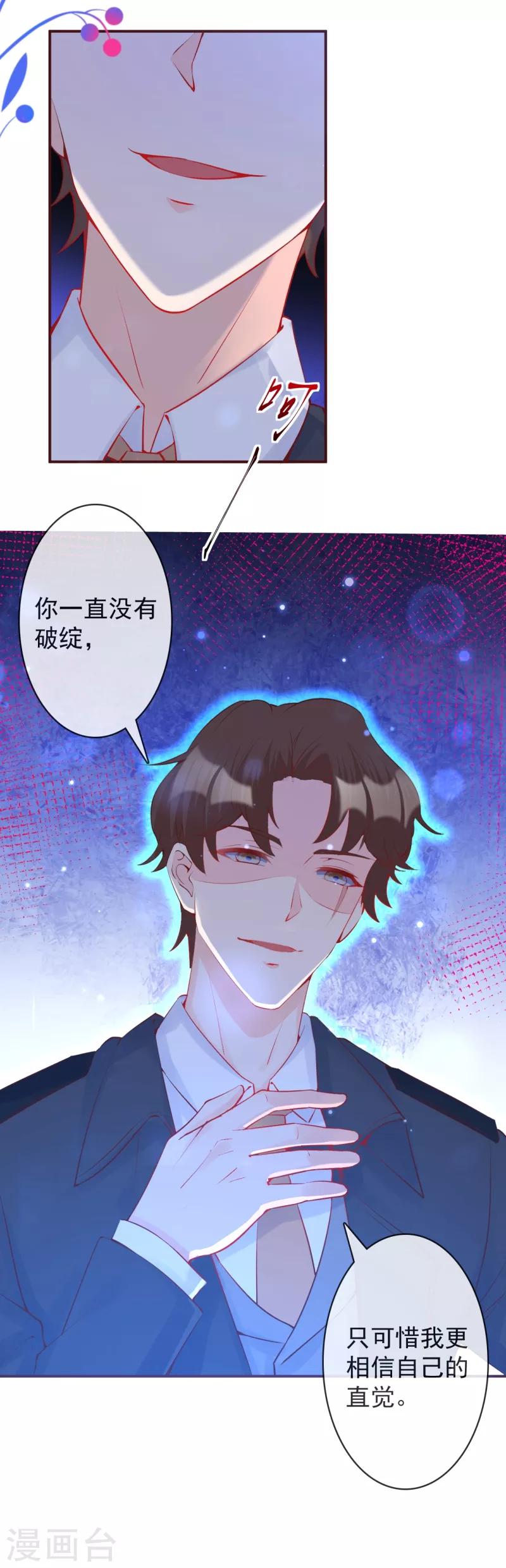 第30话 你动了不该动的人-第33话