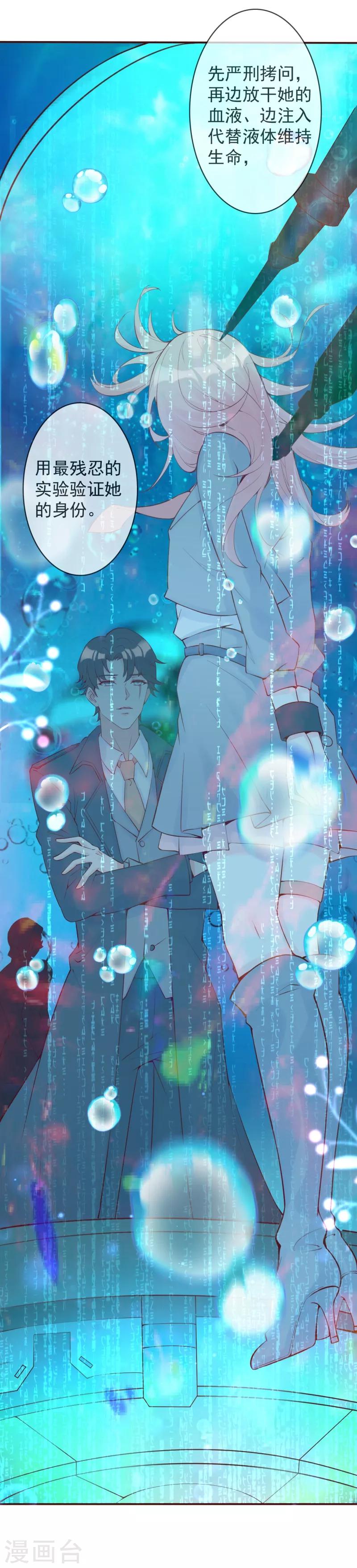 第30话 你动了不该动的人-第33话