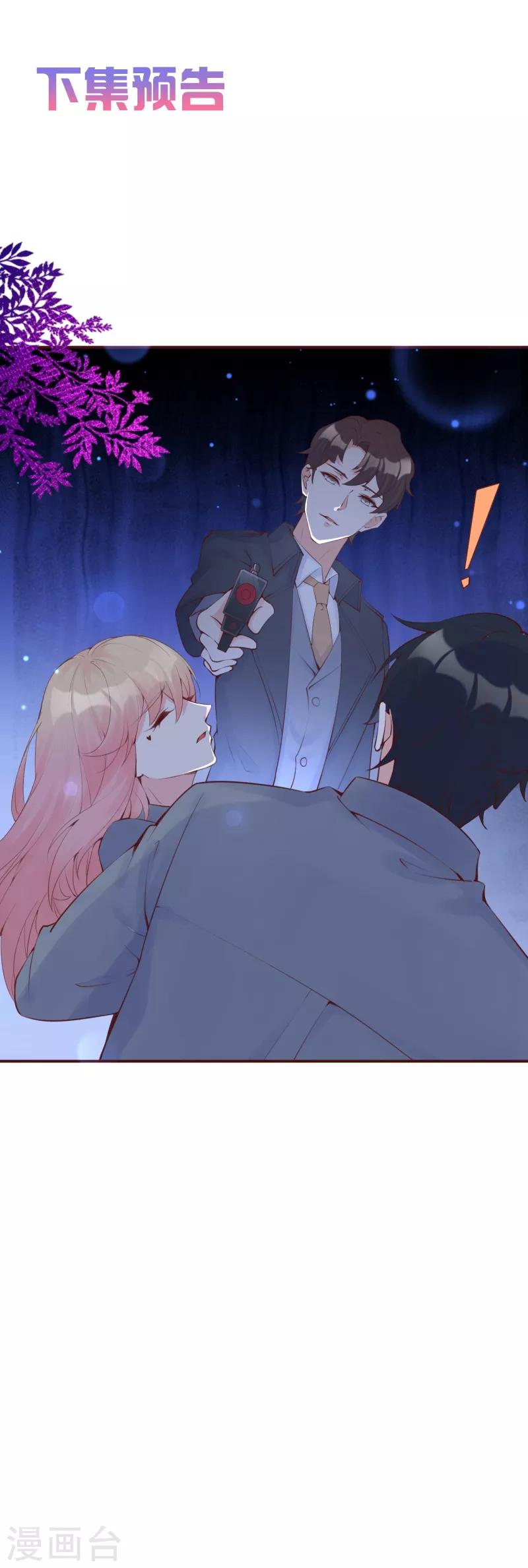 第30话 你动了不该动的人-第33话
