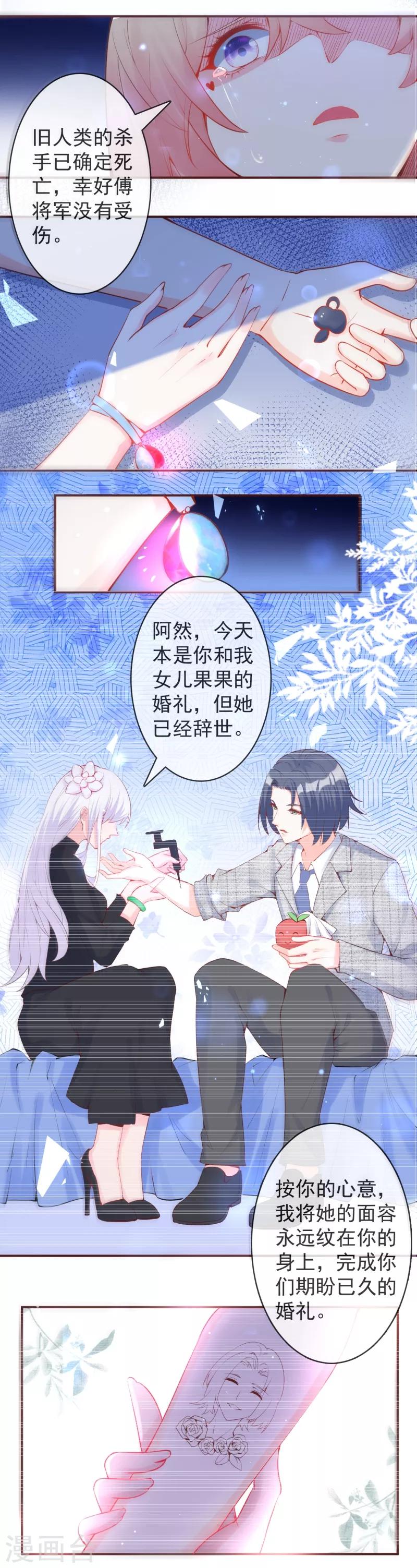 第30话 你动了不该动的人-第33话