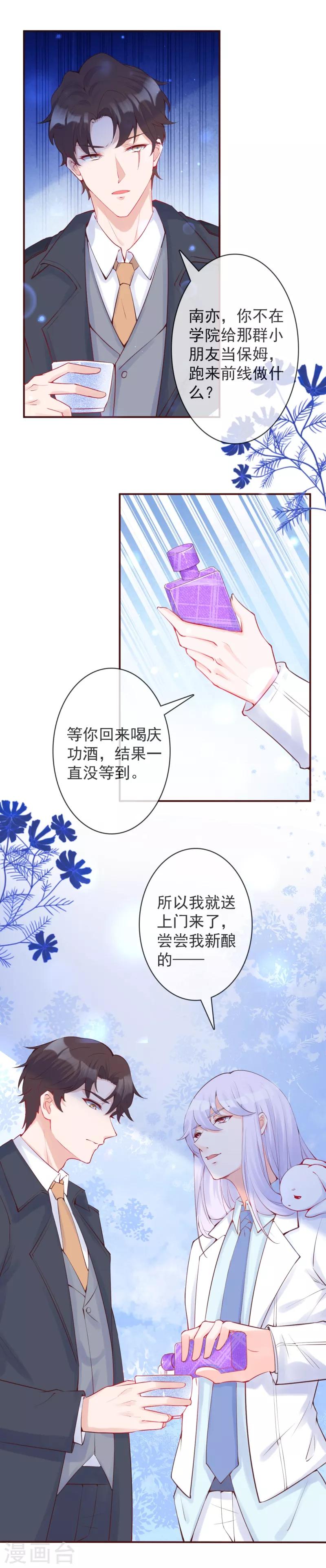 第32话 该说遗言的是&hellip;&hellip;-第35话