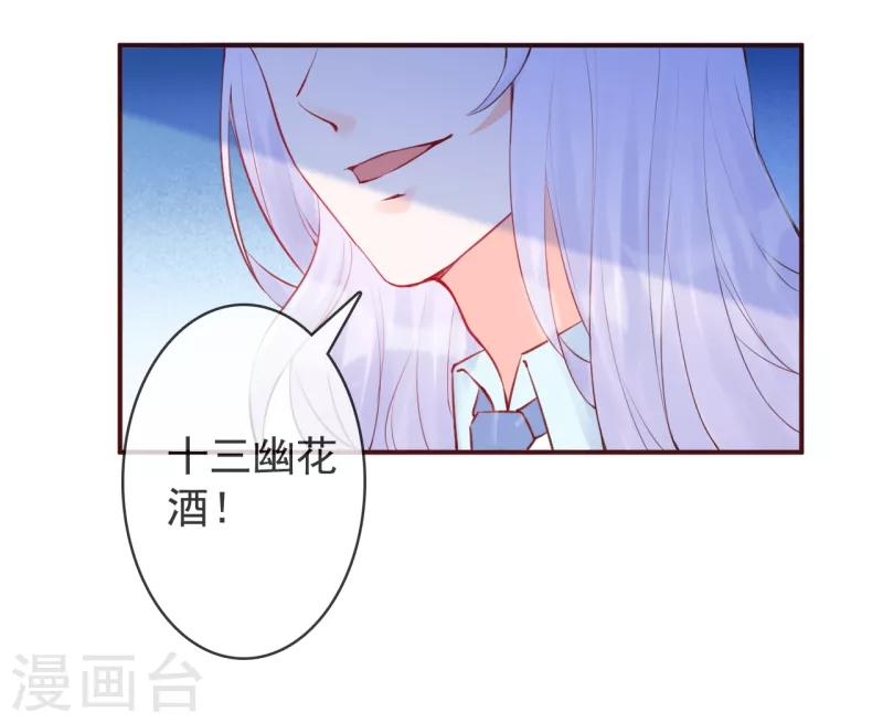 第32话 该说遗言的是&hellip;&hellip;-第35话