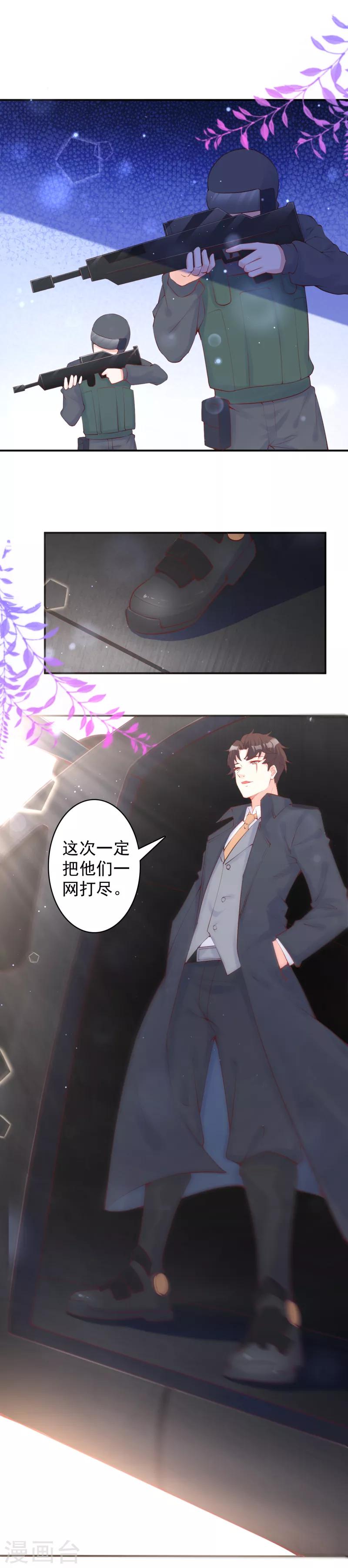 第32话 该说遗言的是&hellip;&hellip;-第35话