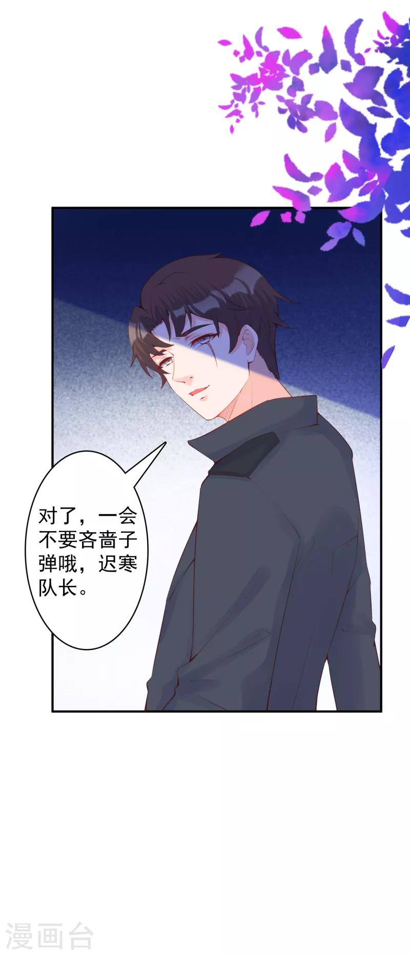 第32话 该说遗言的是&hellip;&hellip;-第35话