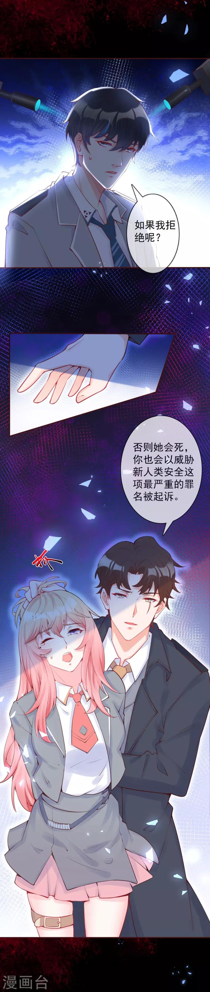 第32话 该说遗言的是&hellip;&hellip;-第35话