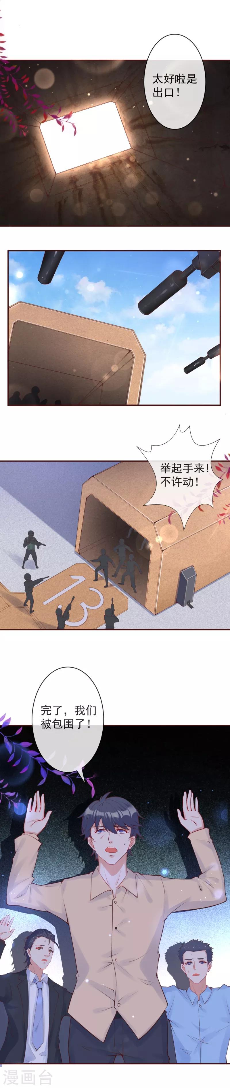 第32话 该说遗言的是&hellip;&hellip;-第35话
