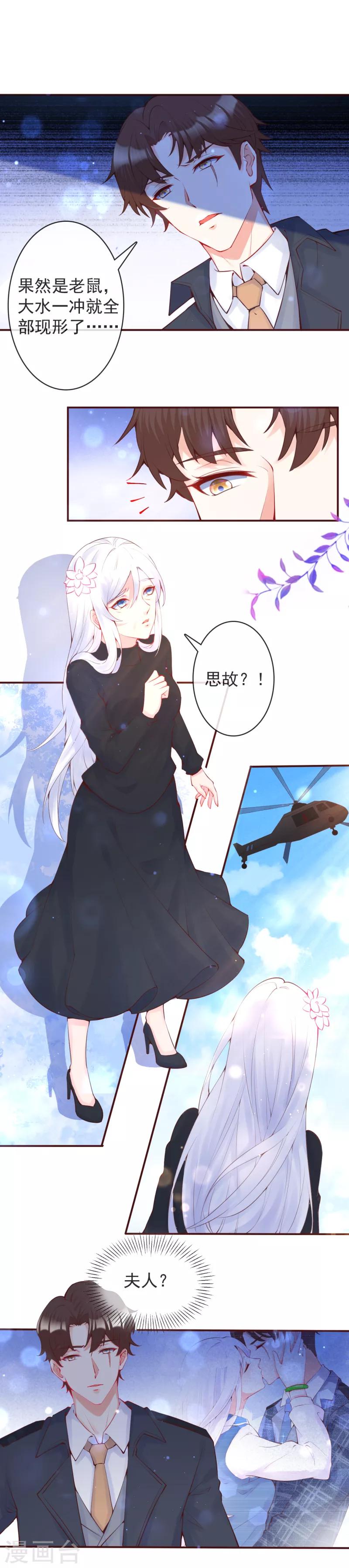 第32话 该说遗言的是&hellip;&hellip;-第35话