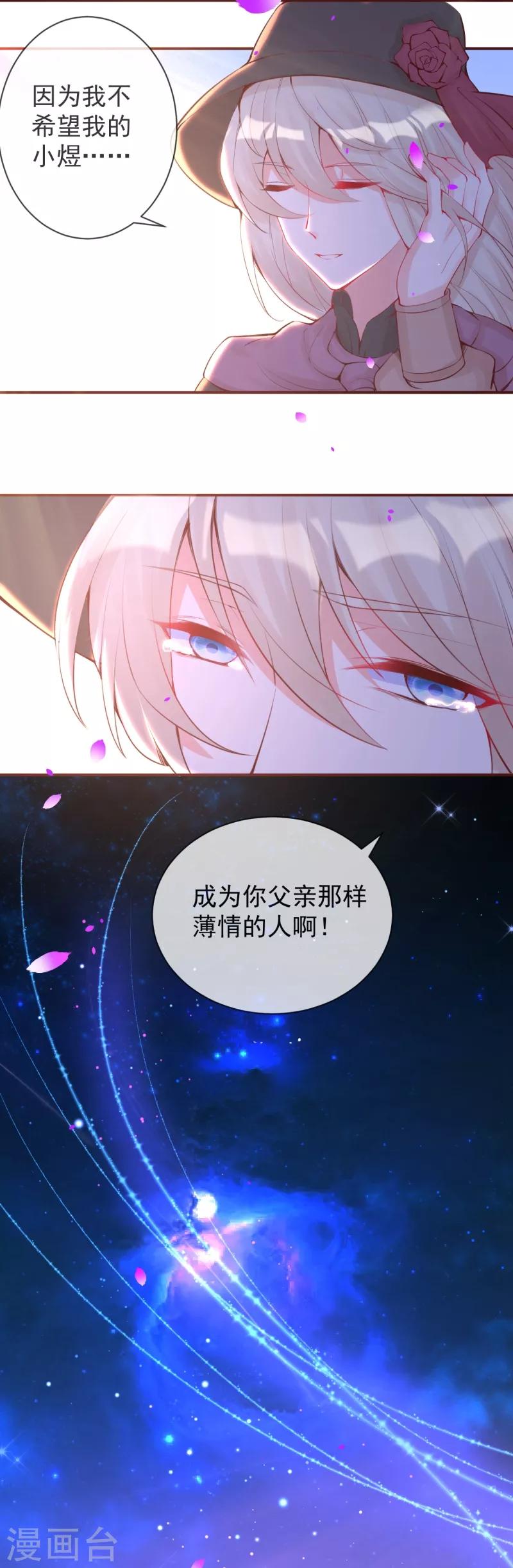 第34话 我要娶你！-第37话