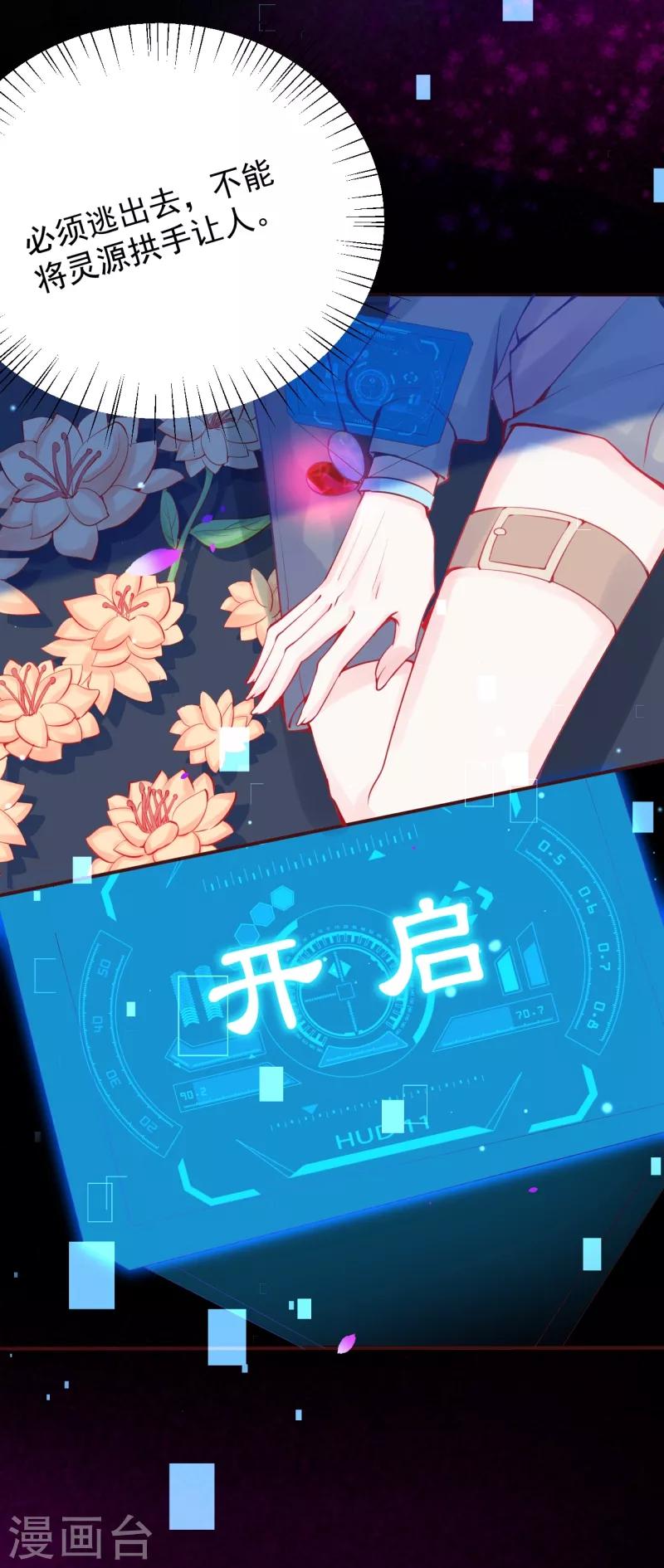 第34话 我要娶你！-第37话