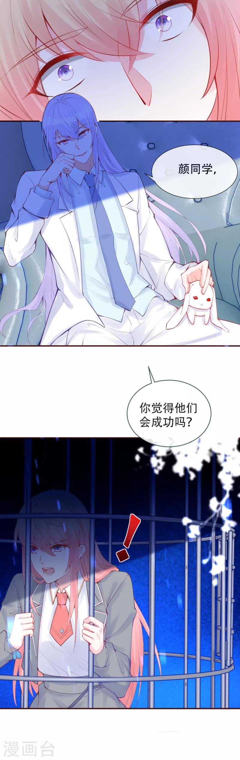 第34话 我要娶你！-第37话