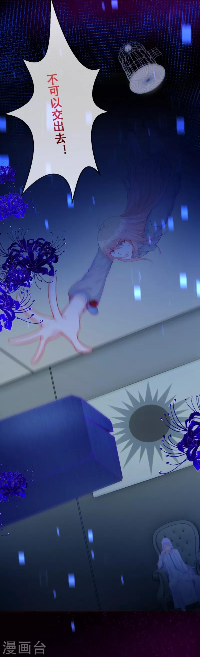 第34话 我要娶你！-第37话