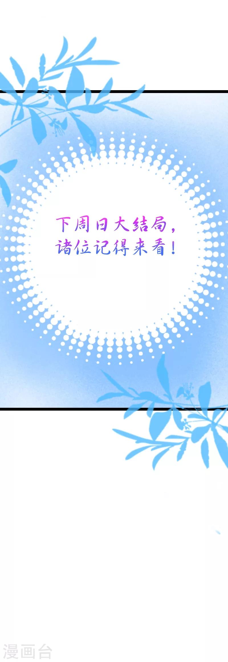 第34话 我要娶你！-第37话