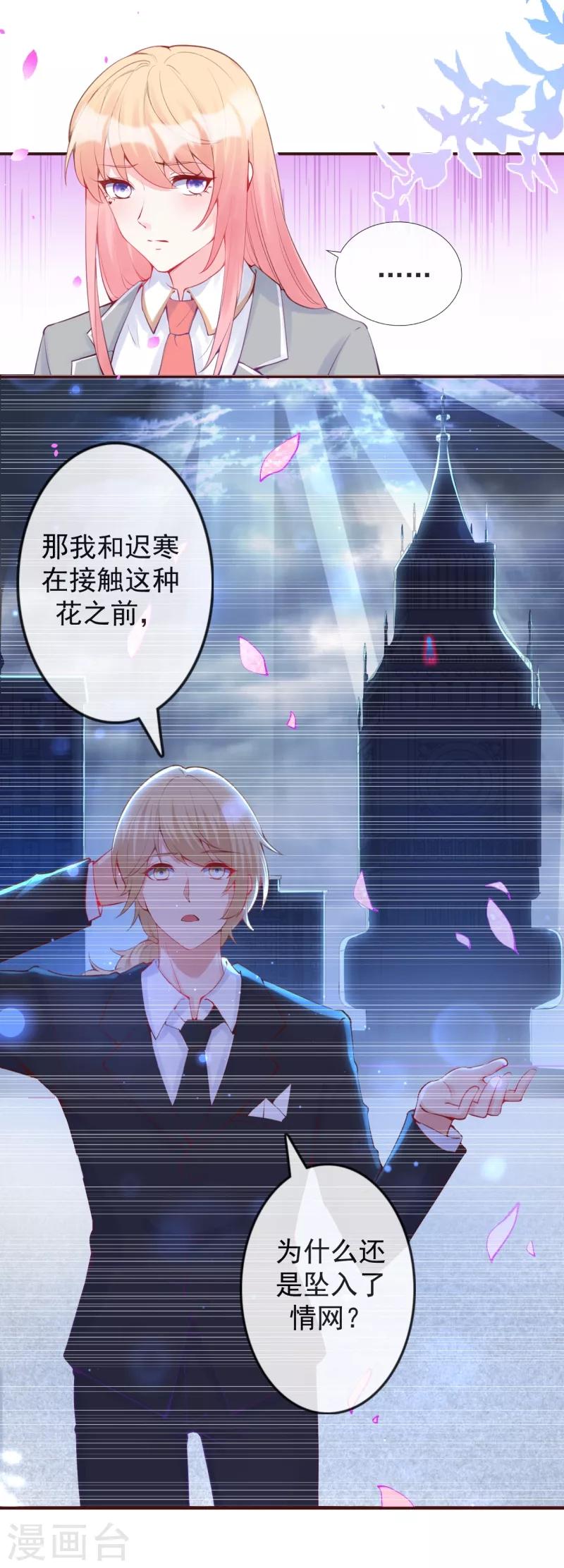 第34话 我要娶你！-第37话