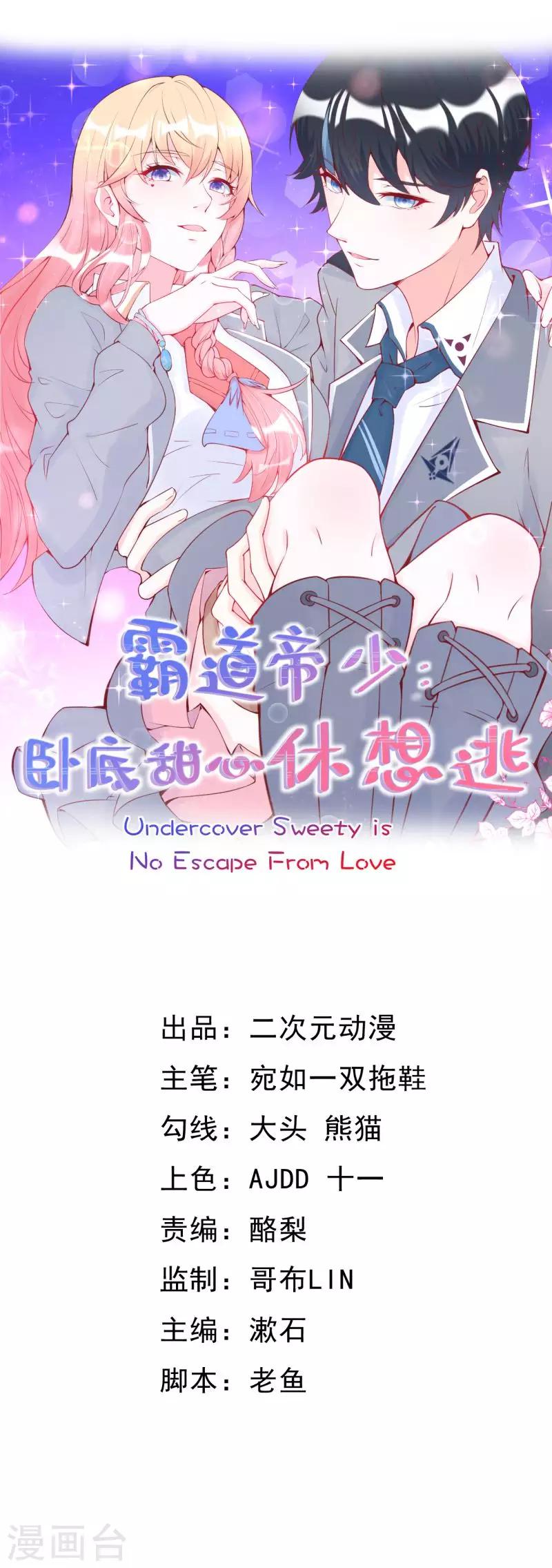 第4话 迟寒，不是你死就是我活-第5话