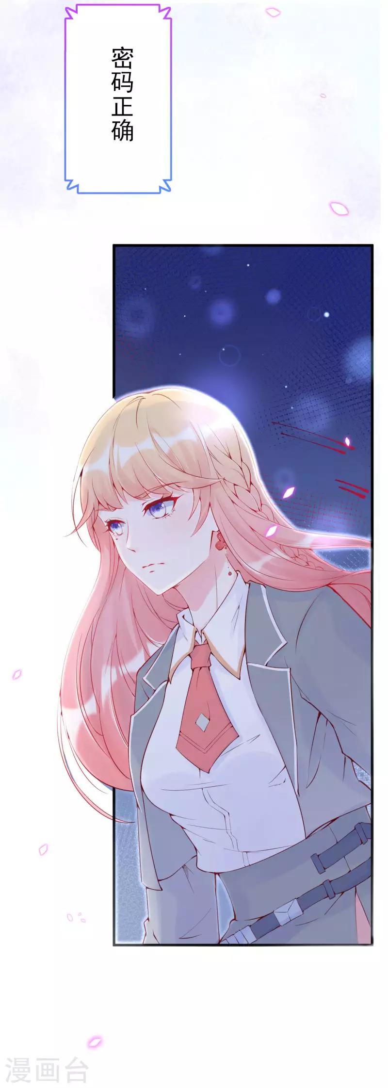 第4话 迟寒，不是你死就是我活-第5话