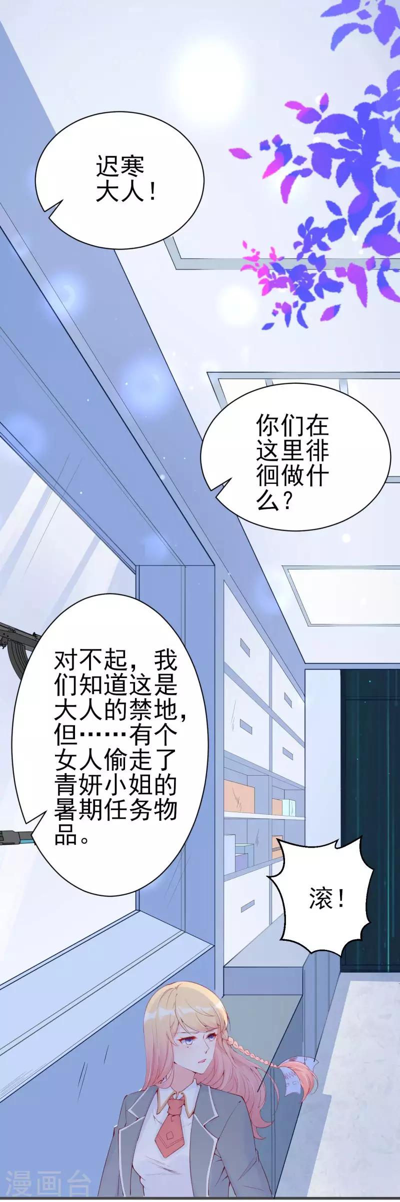 第4话 迟寒，不是你死就是我活-第5话