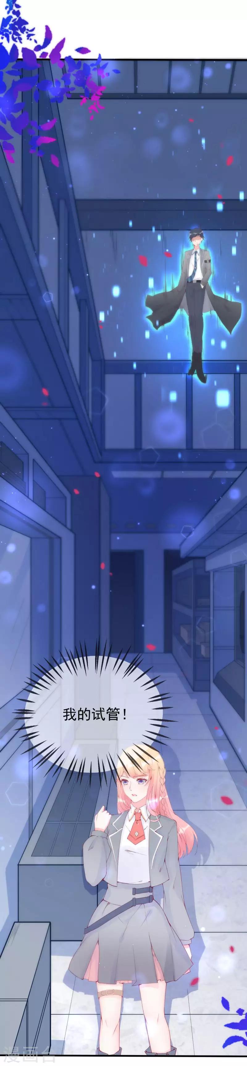 第4话 迟寒，不是你死就是我活-第5话