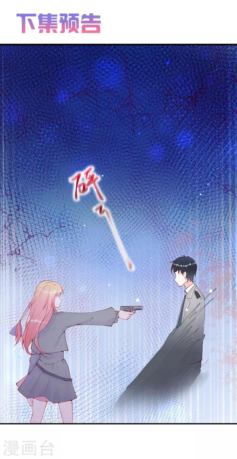 第4话 迟寒，不是你死就是我活-第5话