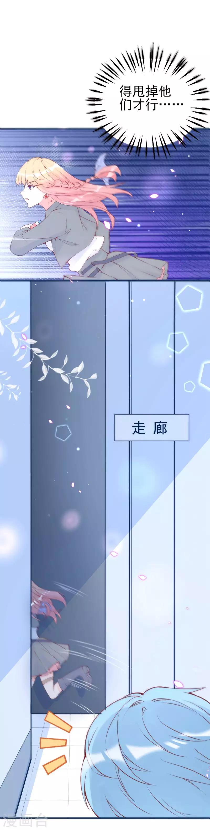 第4话 迟寒，不是你死就是我活-第5话