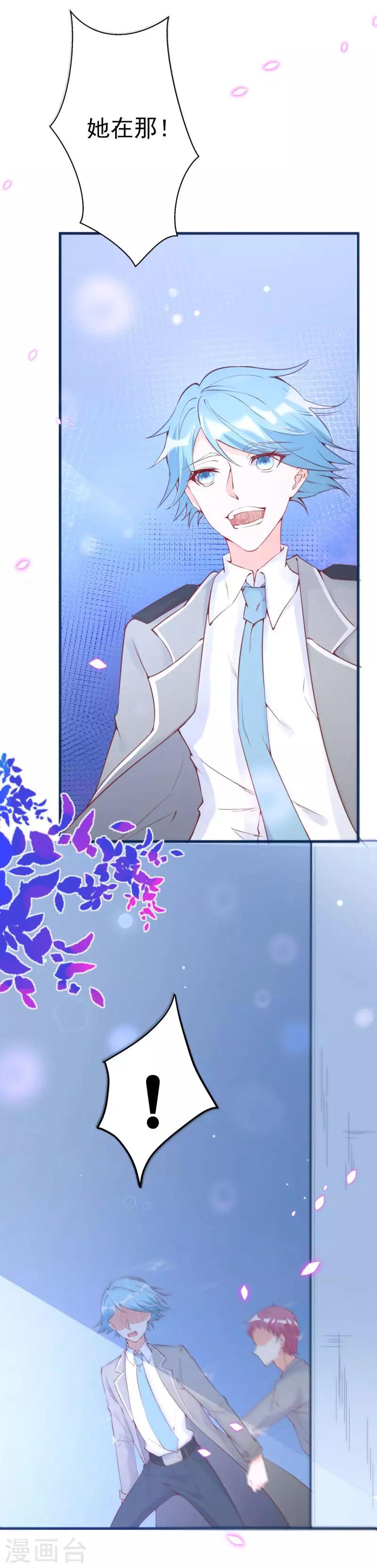第4话 迟寒，不是你死就是我活-第5话
