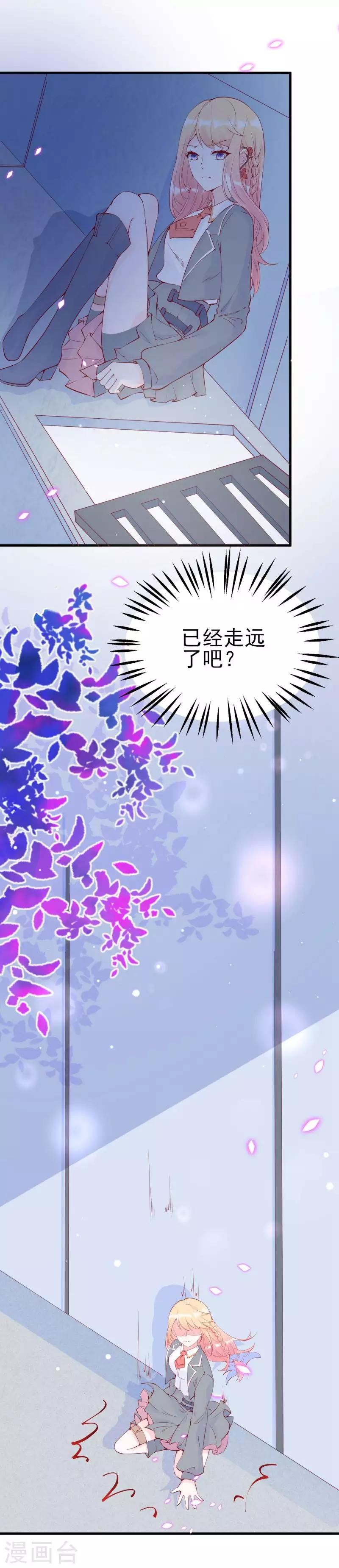 第4话 迟寒，不是你死就是我活-第5话