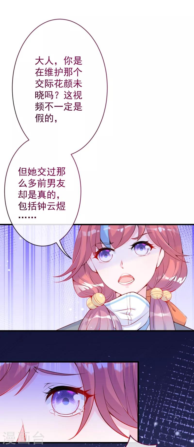 第6话 就凭你，杀得了我吗？-第7话