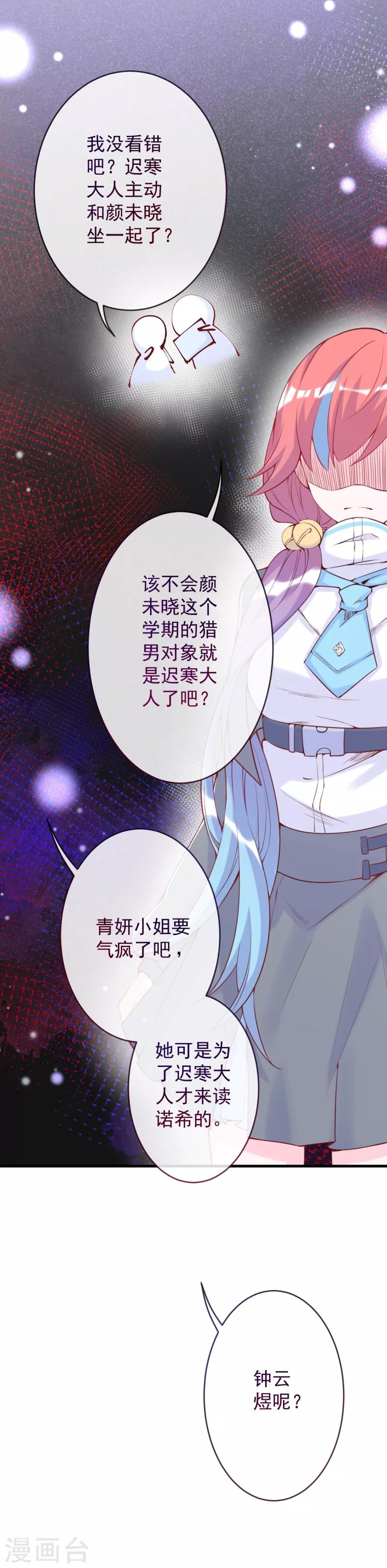 第6话 就凭你，杀得了我吗？-第7话