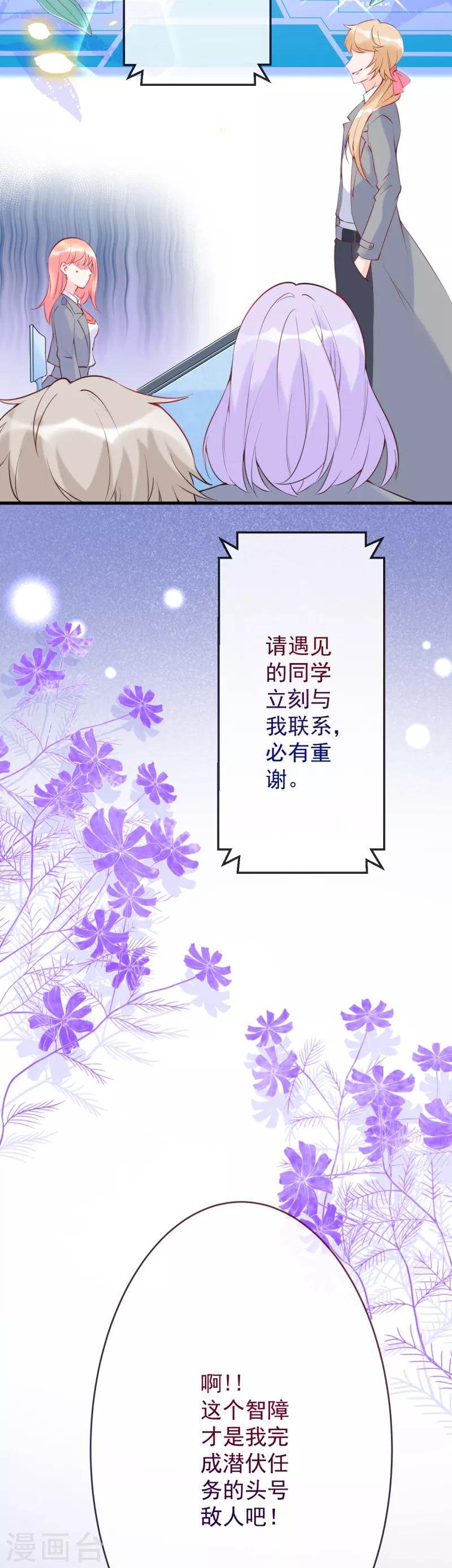 第6话 就凭你，杀得了我吗？-第7话