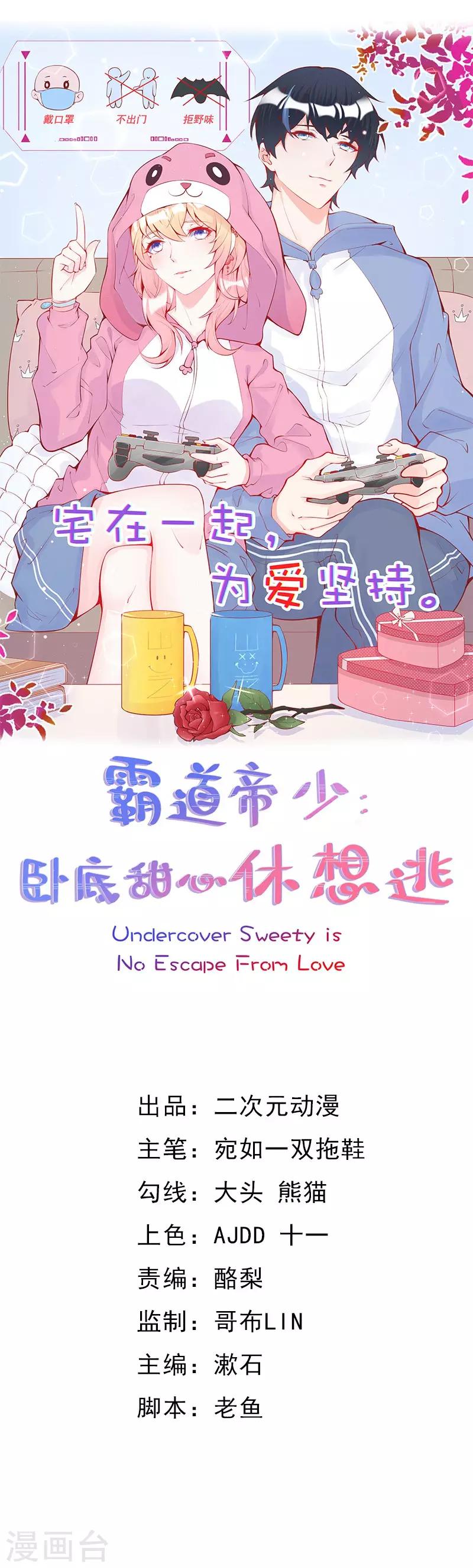 第8话 我还以为你无懈可击-第9话