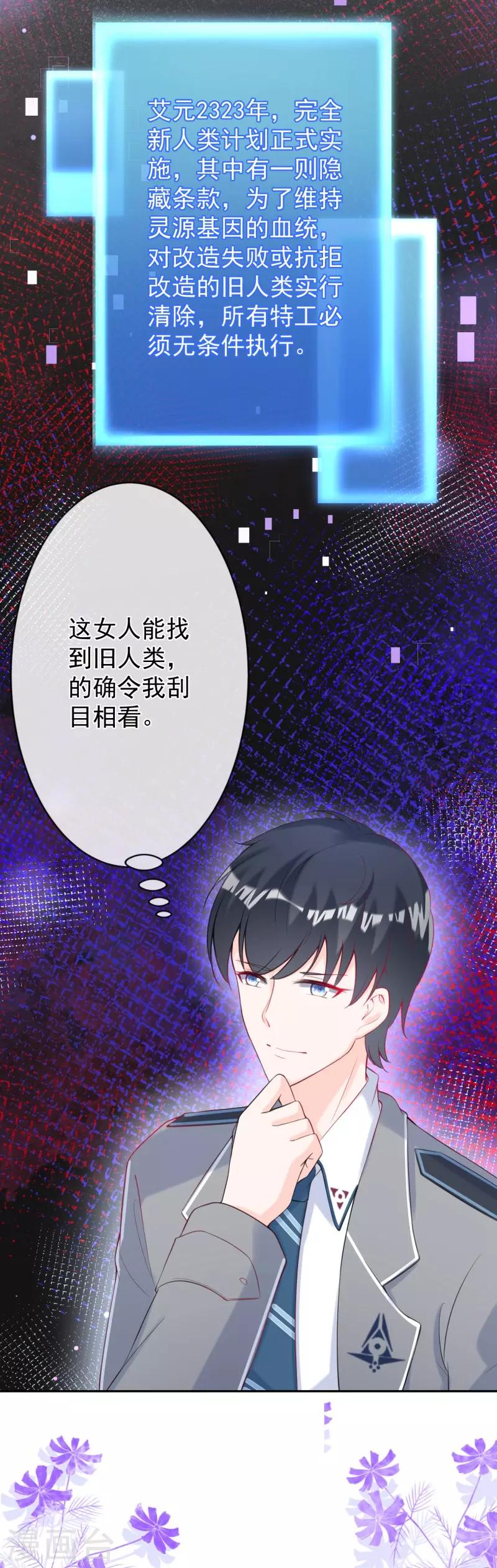第8话 我还以为你无懈可击-第9话