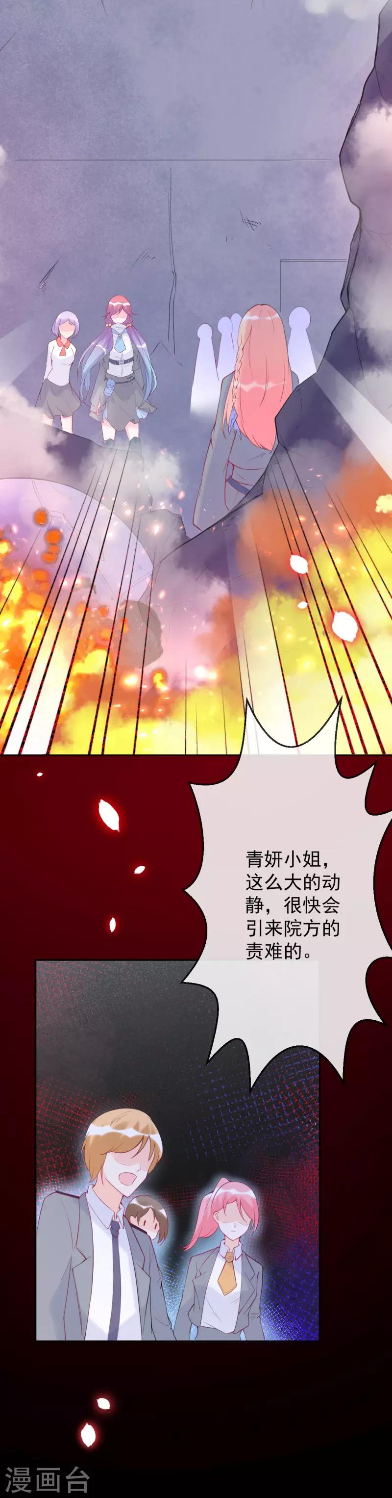 第8话 我还以为你无懈可击-第9话